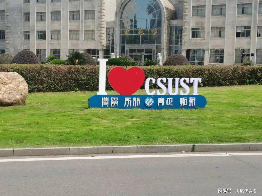 被低估的宝藏大学:长沙理工大学怎么样?就业优势不输211