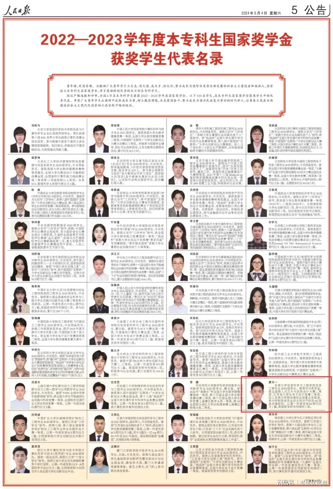 东南大学怎么样？好不好？学生荣登央媒，万里挑一！-趣考网