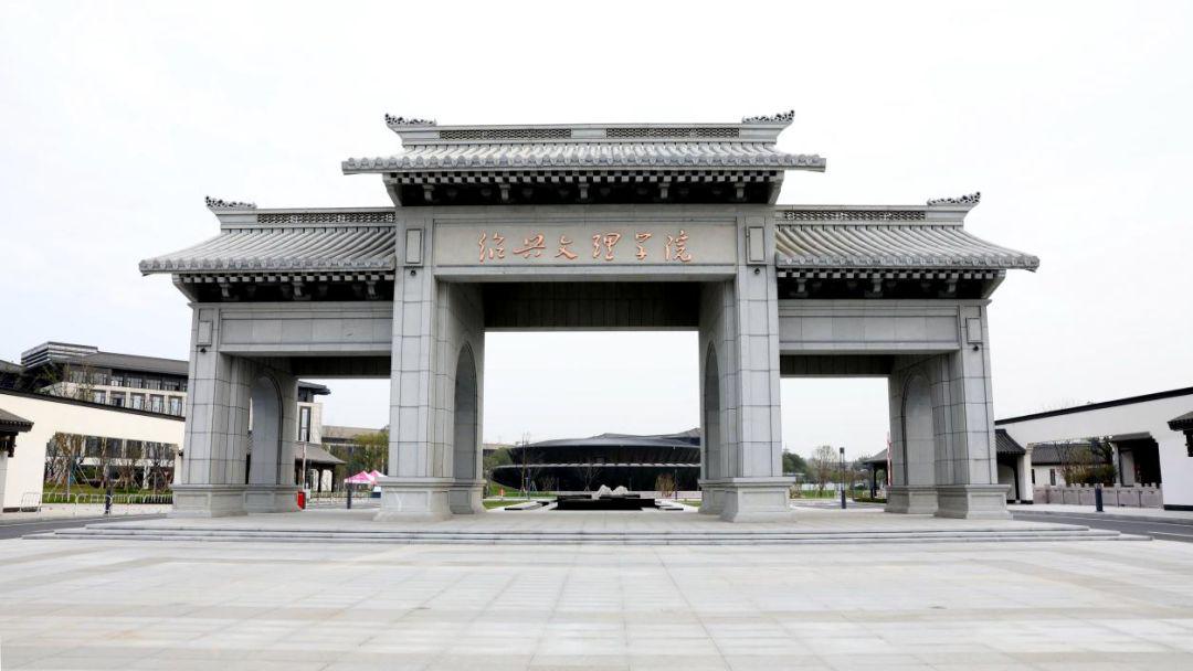 绍兴文理学院专业怎么样？纺织工程就业前景向好!-趣考网