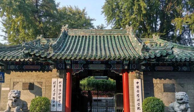 北京协和医学院就业怎么样?名校光环下,毕业生成“香饽饽”