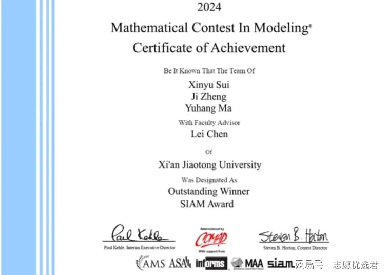 2024最新：西安交通大学全国排名多少？大学生竞赛榜单TOP10
