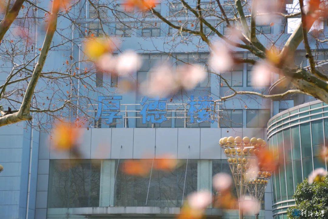 河海大学王牌专业怎么样？全球前千分之一，简直太优秀！