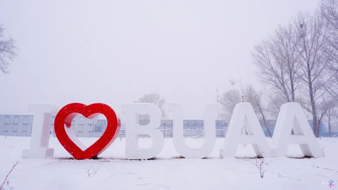 考多少分能上北航?最低录取分数线是多少?看这篇全知道!