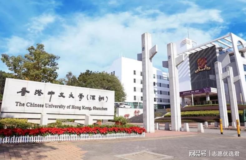香港中文大学（深圳）理科怎么样？顶尖师资力量，一流科研水平-趣考网