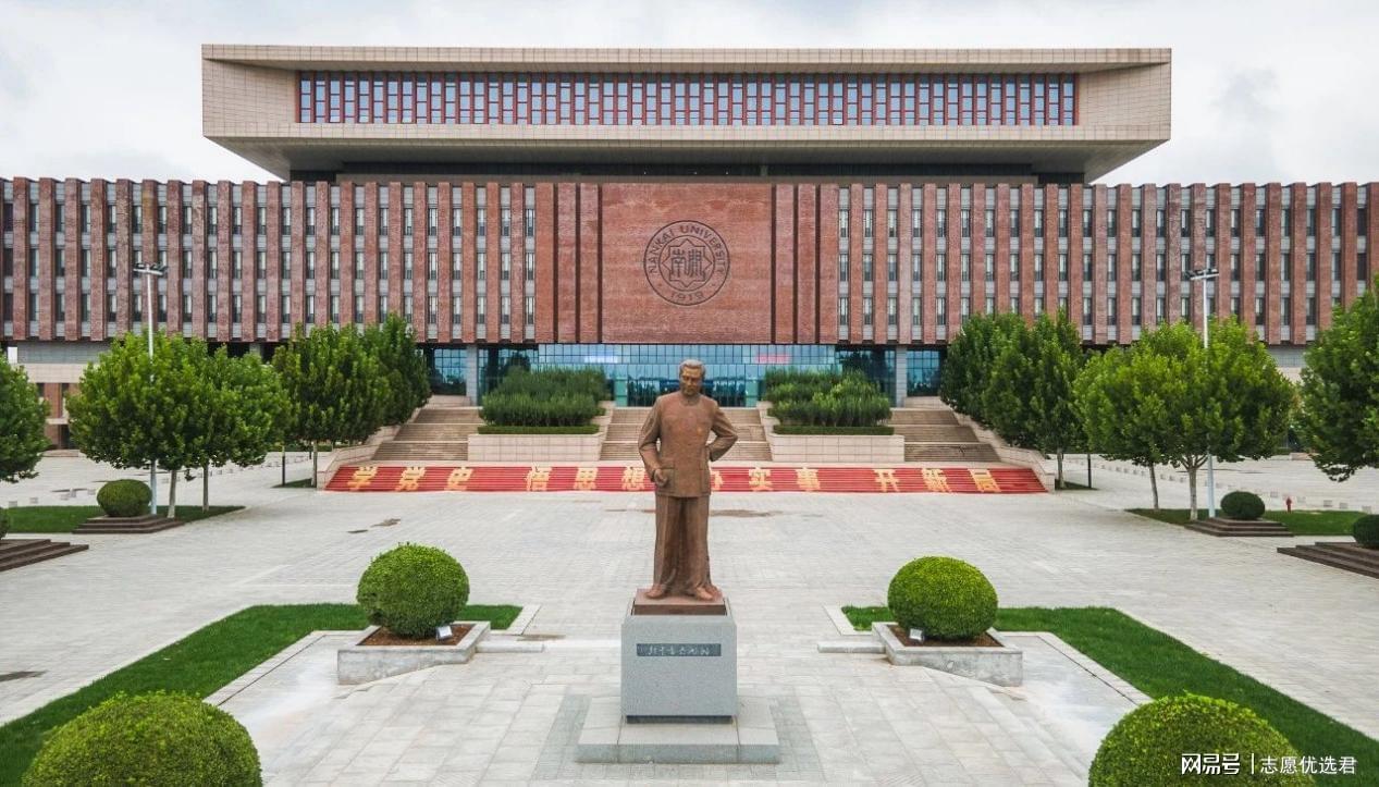 南开大学王牌专业怎么样?这个专业与生活息息相关!