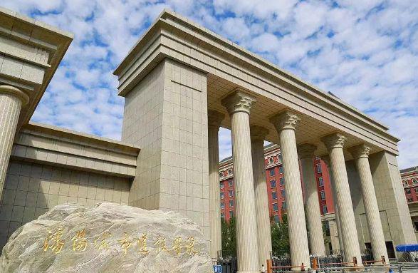 沈阳城市建设学院值得报考吗?当然值!应用型人才培养高地