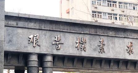 中国地质大学（北京）怎么样？好不好？地质学教育的摇篮！