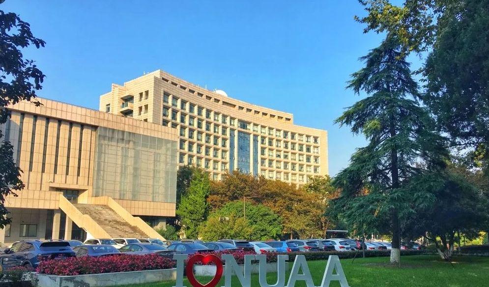 今年报考有福啦！南京航空航天大学怎么样？国际范满满！-趣考网