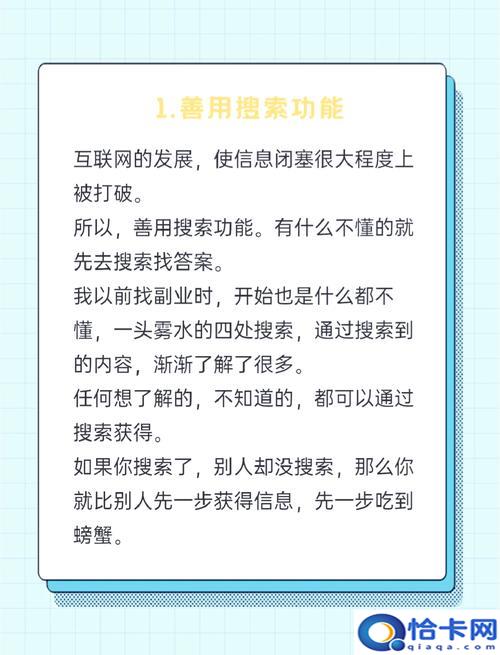 如何高效利用信息提升工作效率与决策能力？