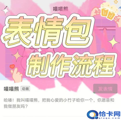 如何制作文字表情包，简单步骤与实用工具