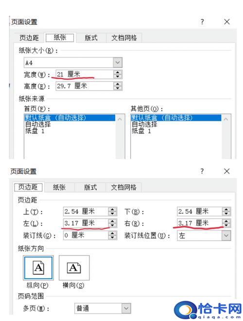 论文中的公式如何正确编号？