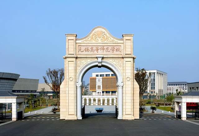 2024年无锡师范高等专科学校高考招生答考生问-趣考网