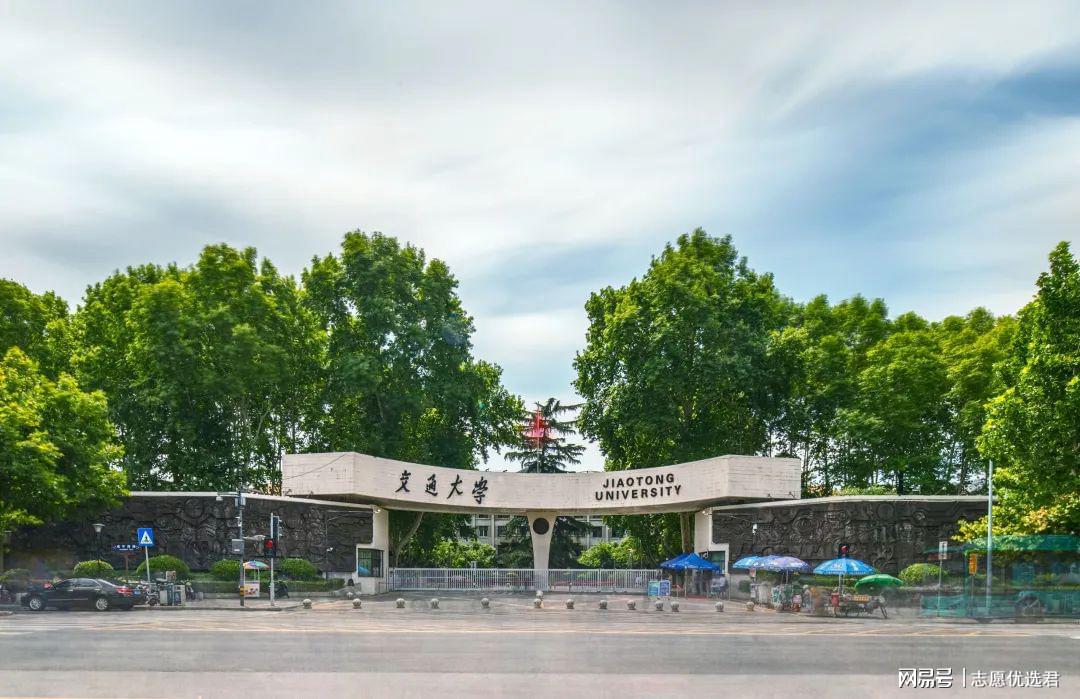 西安交通大学全国排名多少？实力过硬，电子商务专业多年领跑全国-趣考网