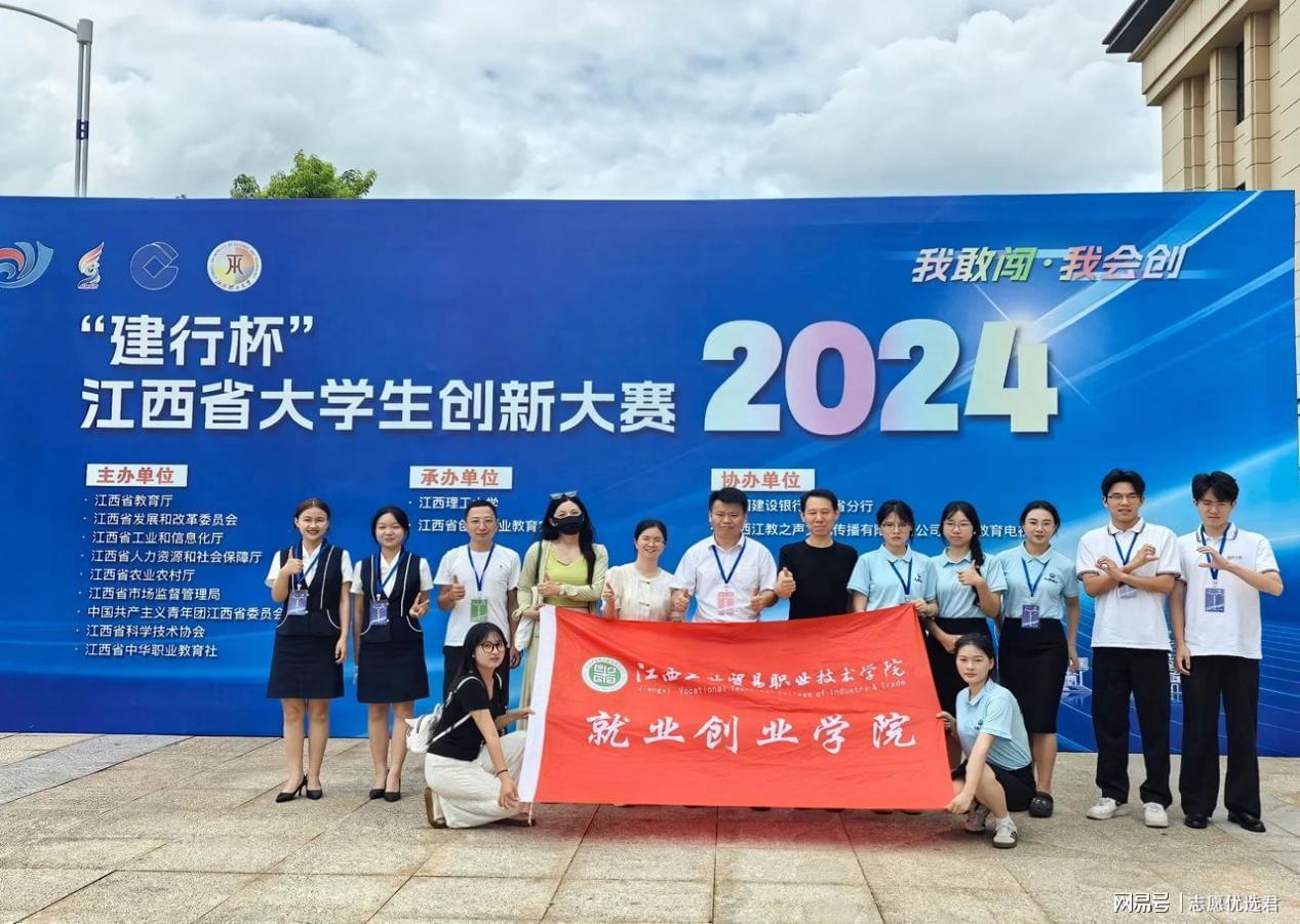 江西工业贸易职业技术学院怎么样?以赛促学、以赛促教!