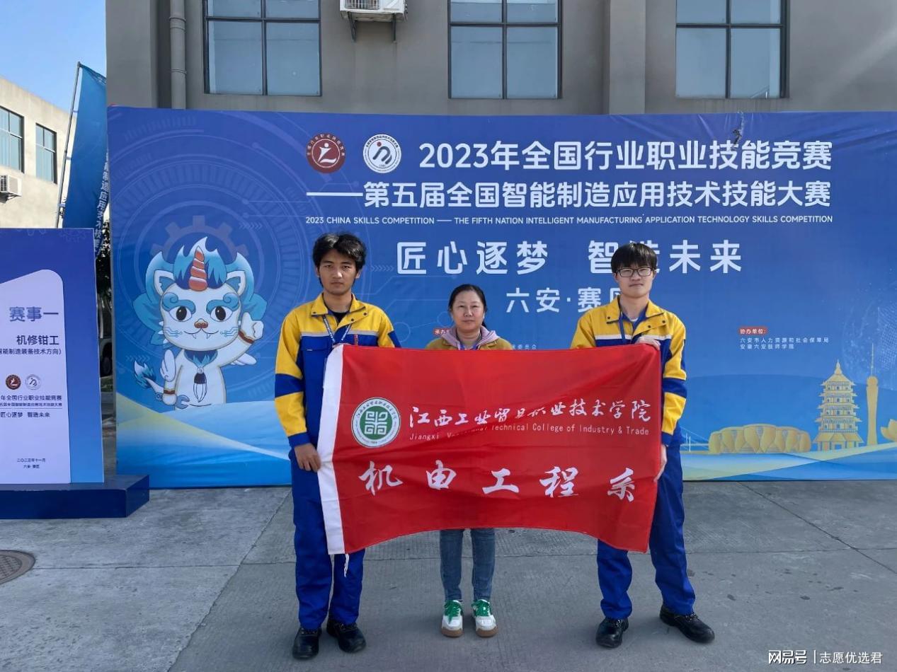 江西工业贸易职业技术学院怎么样?以赛促学、以赛促教!