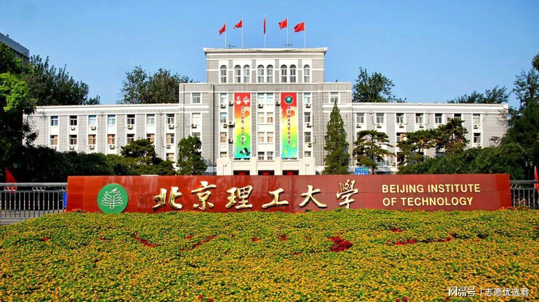 北京理工大学王牌专业是什么？全国第一，重点单位抢着要！-趣考网