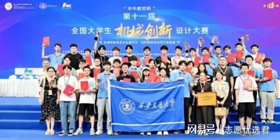 西安交通大学全国排名多少？育人质量高！各大竞赛名列前茅-趣考网
