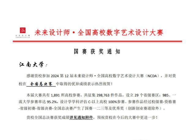 江南大学排名怎么样?学生平均月薪位居全国前3.5%!