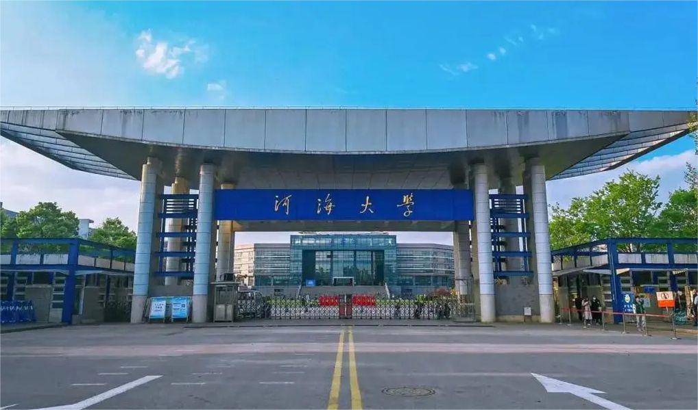 河海大学是985还是211？实力不输985，录取分数很友好-趣考网