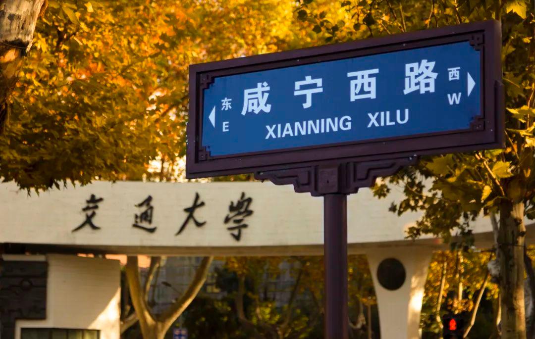 西安交通大学保研好不好？全国名列前茅，连续多年保研率超30%！