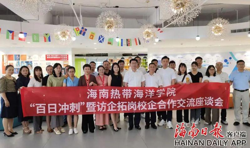 海南热带海洋学院就业怎么样?政策东风+完善举措=机遇无限!