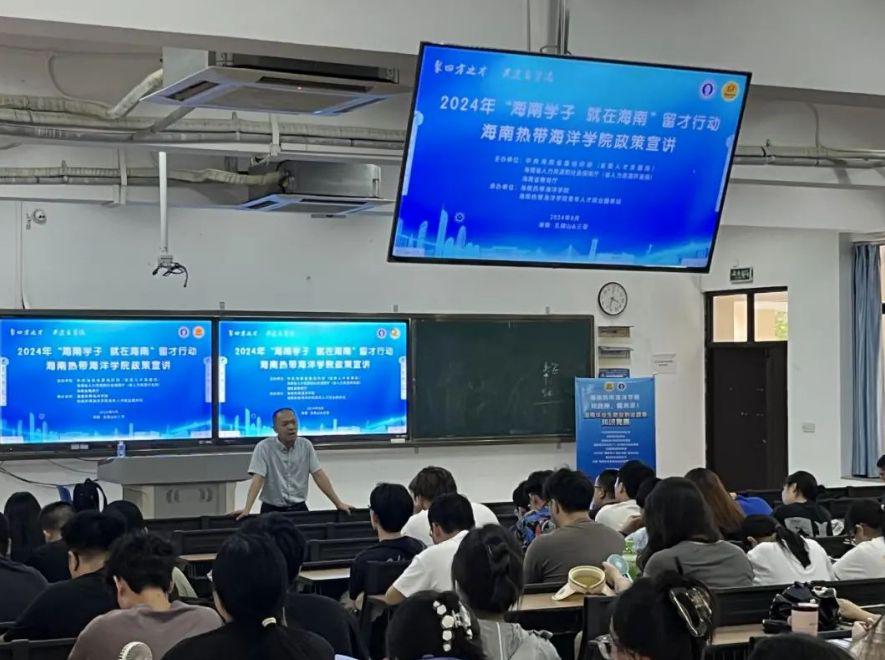 海南热带海洋学院就业怎么样?政策东风+完善举措=机遇无限!