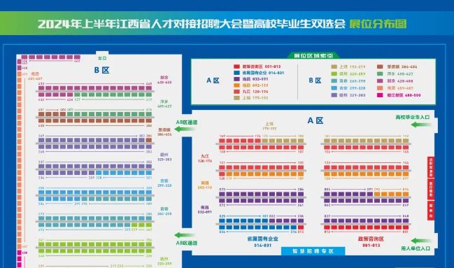 东华理工大学好不好?就业怎么样?共办云端双选会,服务学生全程