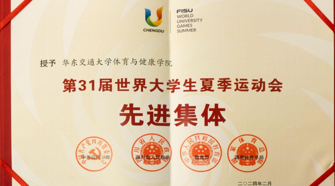 华东交通大学怎么样？体育育人成效显著！