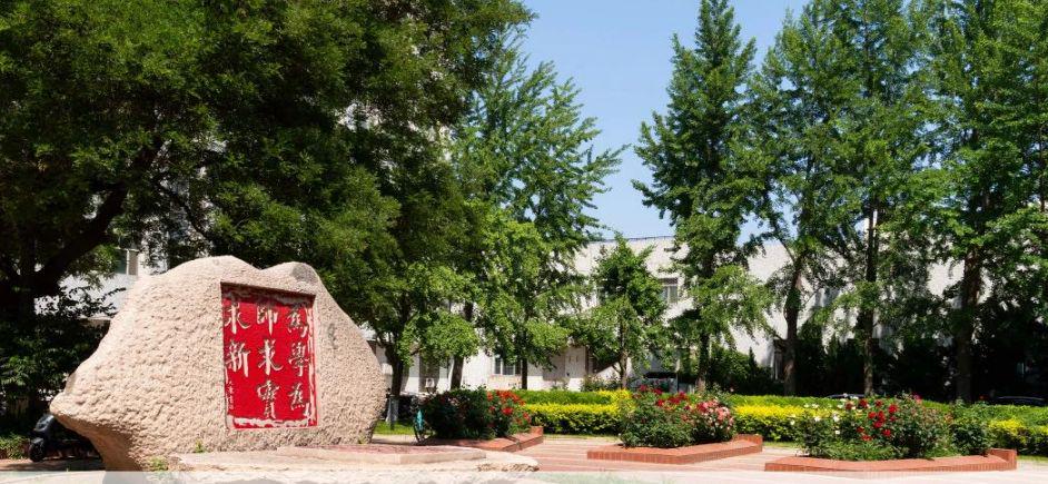 首都师范大学怎么样？顶级名校齐聚首师，共促学科发展