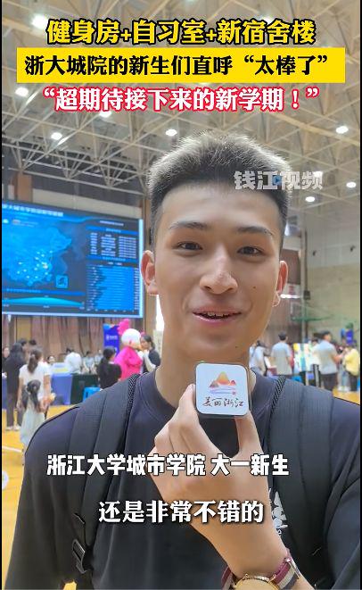 浙大城市学院环境好不好？全国首创特色班，人才培养有“妙方”-趣考网
