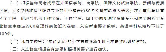 浙大城市学院环境好不好？全国首创特色班，人才培养有“妙方”
