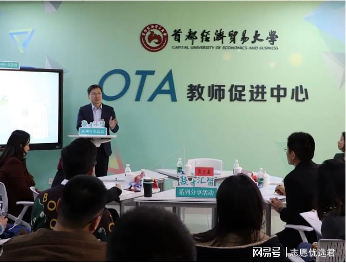 首都经济贸易大学怎么样？多门学科上榜，这所财经高校实力强劲！