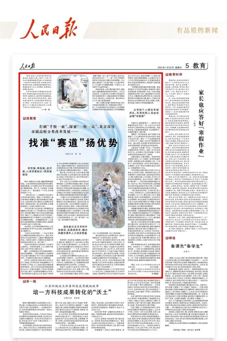 《人民日报》报道！北京印刷学院怎么样？就业好不好？优势明显！-趣考网