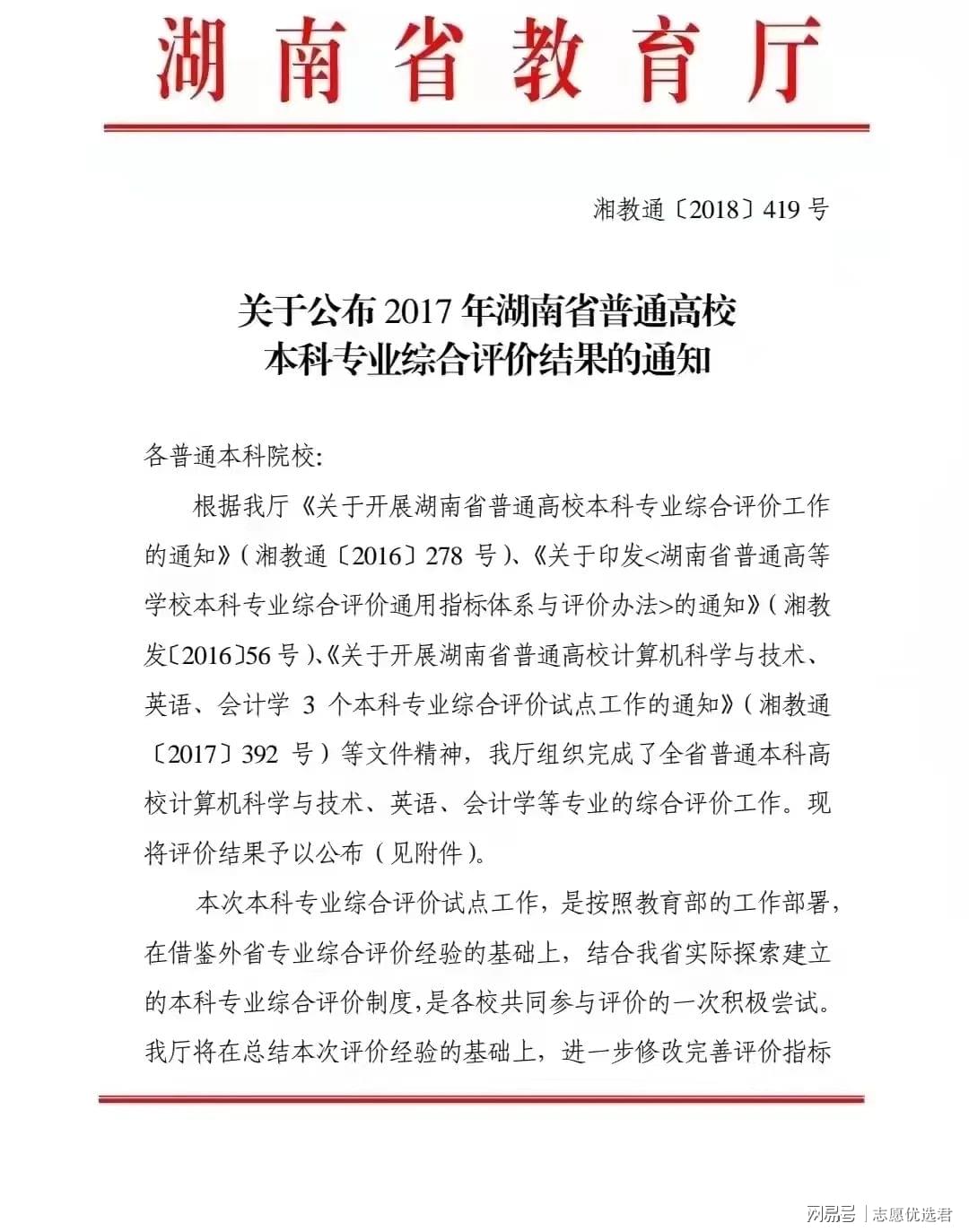 湖南工商大学就业怎么样好不好？4年蝉联全省第1，实力比肩985！