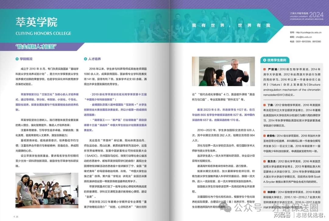 兰州大学保研情况怎么样？好不好？32%上清北，7成C7深造，心动！-趣考网