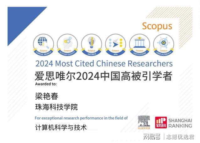 珠海科技学院学费贵吗？连续11年入选高被引，这样的师资当然值！-趣考网