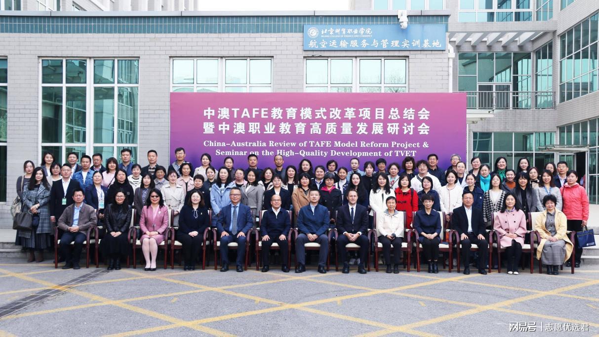 北京财贸职业学院怎么样?好不好?发展版图不断扩大,远赴澳洲!