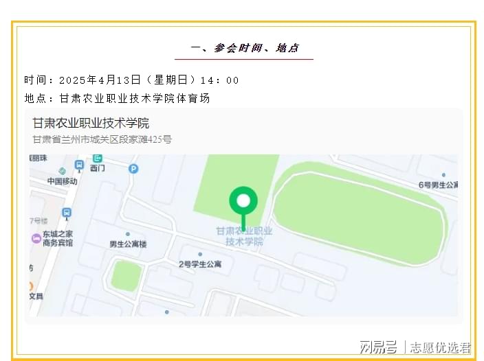 甘肃农业职业技术学院就业怎么样？好不好？184家企业入校招聘！-趣考网