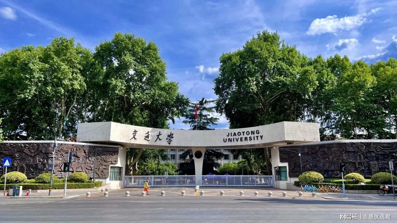 全国第一：西安交通大学王牌专业好不好？重磅官宣，这个王牌！-趣考网