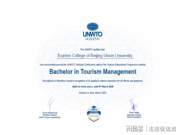 北京联合大学就业怎么样?UNWTO 认证加持,60%入职世界500强!