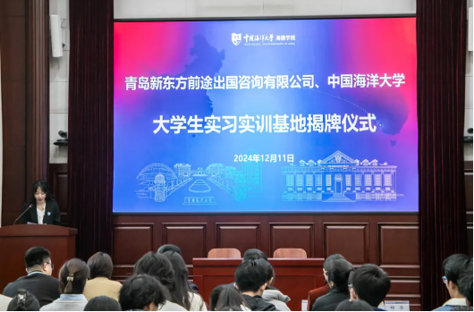 共建基地！中国海洋大学就业怎么样？好不好？国际化发展再添助力-趣考网