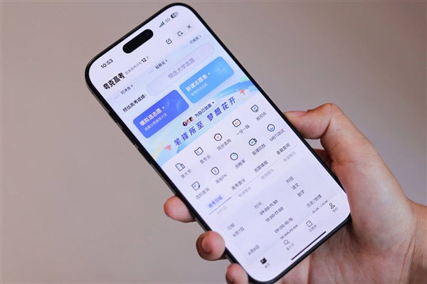 不再纠结志愿填报！夸克“模拟选志愿”服务上线 输入分数即可-图1