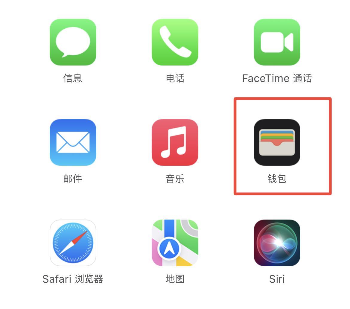 如何使用iPhone优雅的乘坐公共交通？解锁iPhone NFC功能，远不止公交卡呀！