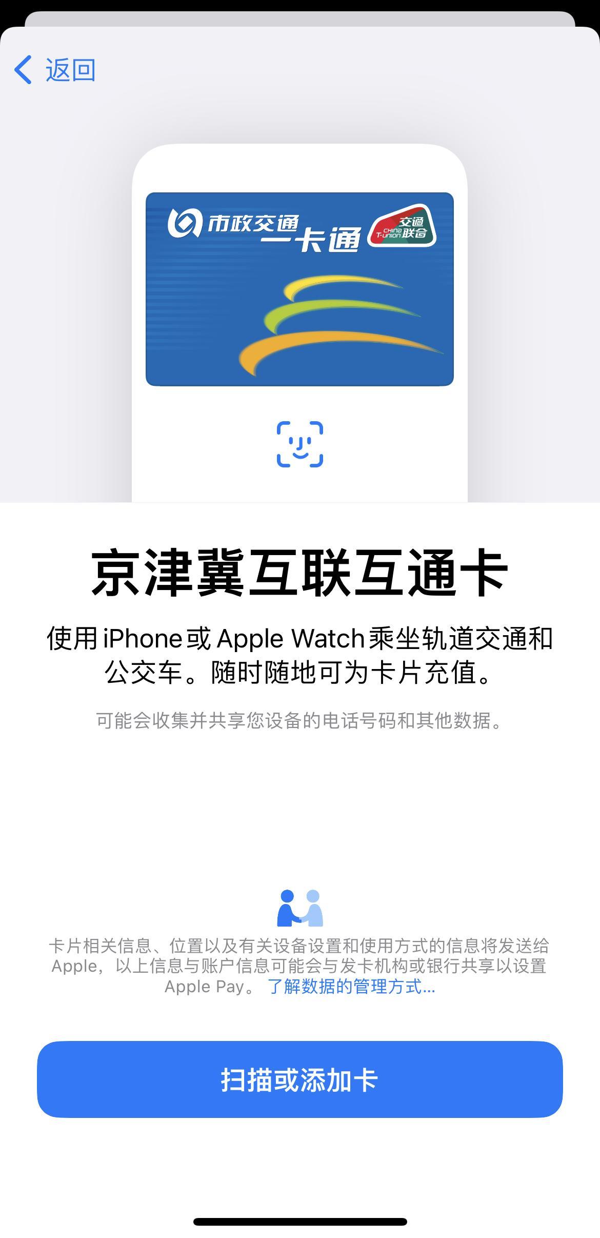 如何使用iPhone优雅的乘坐公共交通？解锁iPhone NFC功能，远不止公交卡呀！