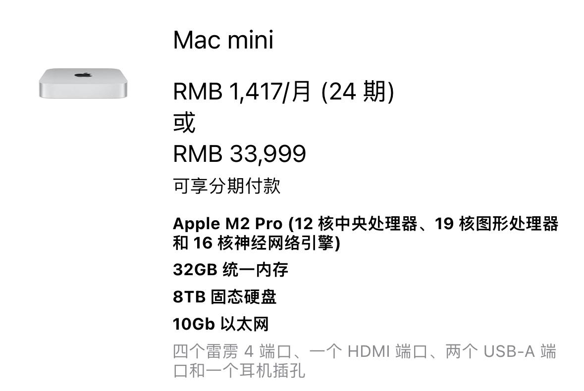 Mac mini到底应该如何选配置?