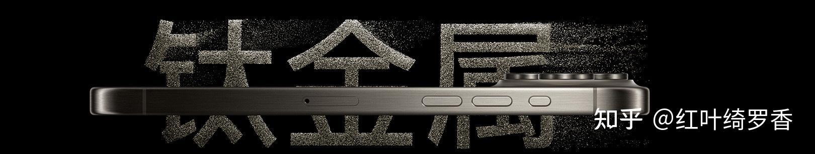 iPhone 15 Pro到底有哪些升级？值得买吗？2024年iPhone 15系列购买攻略。