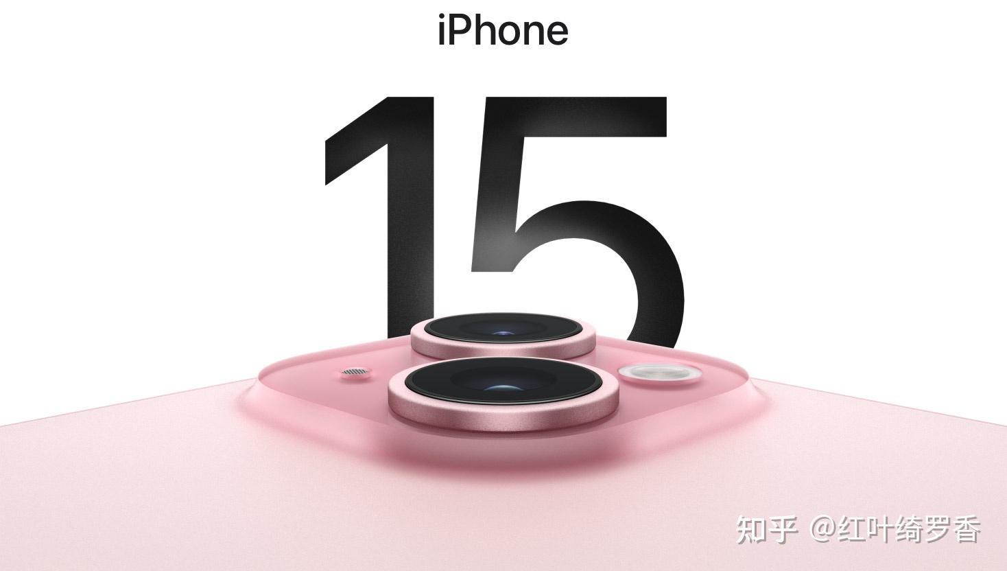 iPhone 15 Plus值得买吗?2024年iPhone 15 Plus购买攻略。
