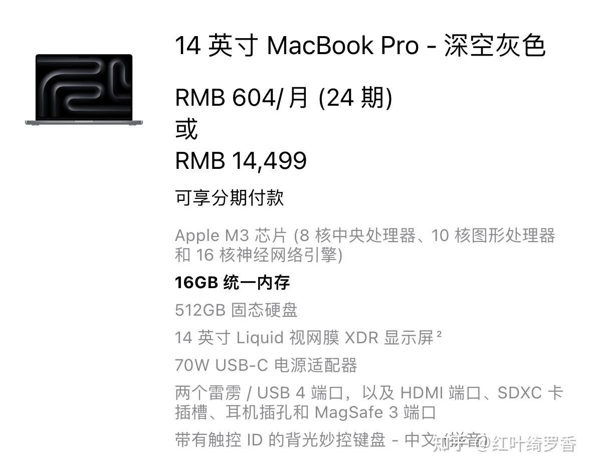 聊聊12999元的MacBook Pro M3 + 8GB + 512GB。