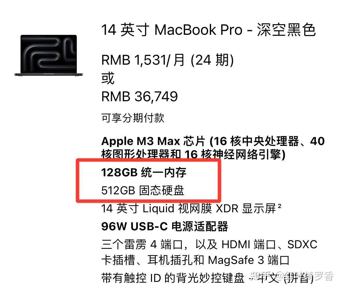 苹果电脑MacBook Pro M3/M3 Pro/M3 Max选购指南，尺寸、芯片、内存、存储空间选购建议一应俱全。
