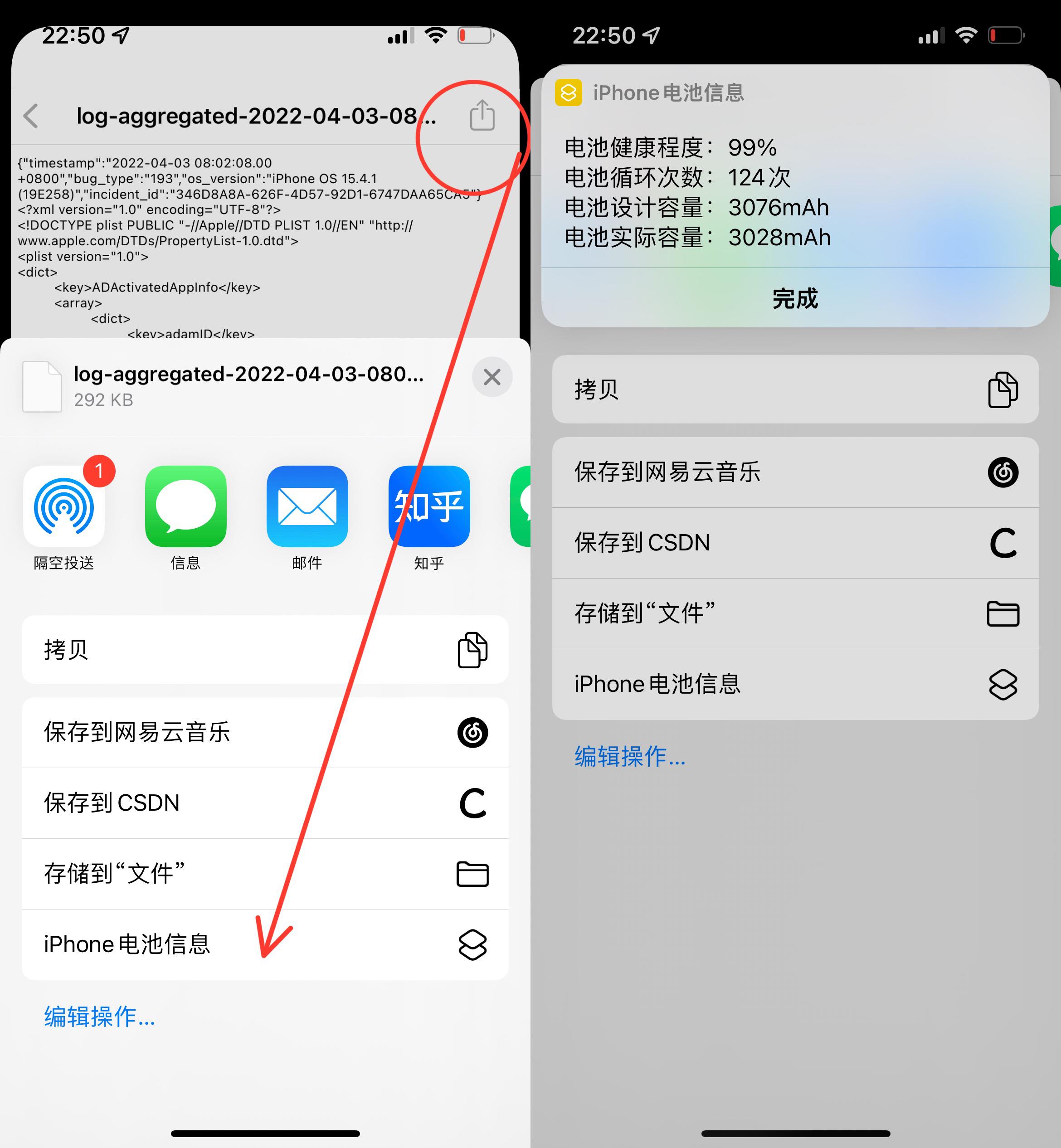 苹果iPhone有哪些实用的使用技巧?(可能是最全面的)